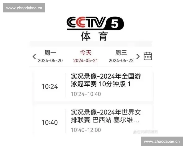 比赛直播123官网在线观看精彩赛事实时呈现尽享无限体育魅力
